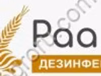 Средство дезинфицирующее РааБокс — foto 2