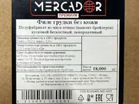 Филе грудки премиум. меркадор — Foto 3