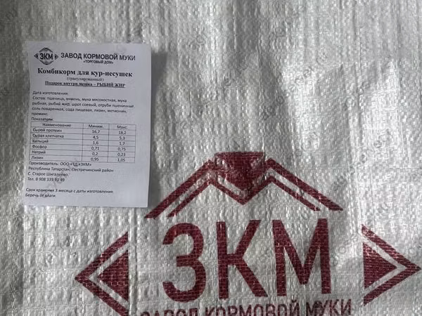 Комбикорм для кур несушек