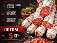 Мясные деликатесы колбасы для ресторана — foto 3