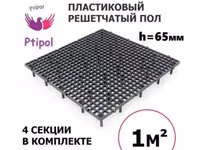Quşlar Toyuqlar üçün plastik ayaqaltı 1kv 35 manat 1 kV 4 ədəddən — zdjęcie 1