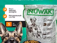 Корм для взрослых собак Nuwak 5кг — الصورة 1
