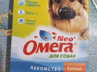 Таблетки омега для собаки сами купили но не понадобилась 90 таблеток — foto 1