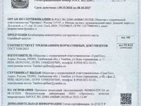 Комбикорм для КРС — foto 1