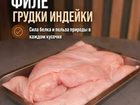 Фермерское мясо — 照片 2