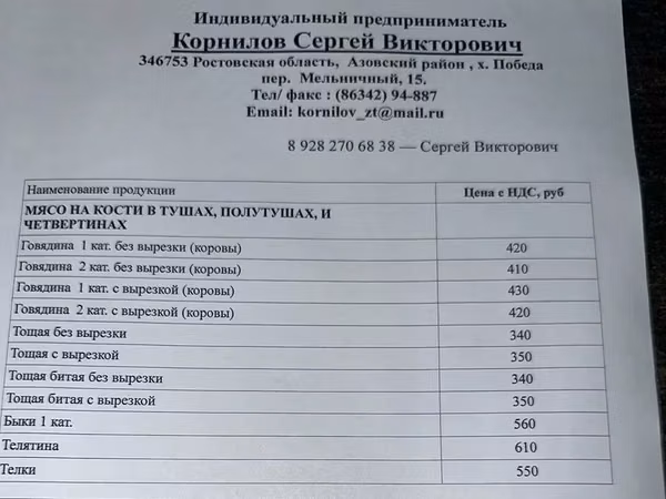 Мясо говядины от производителя
