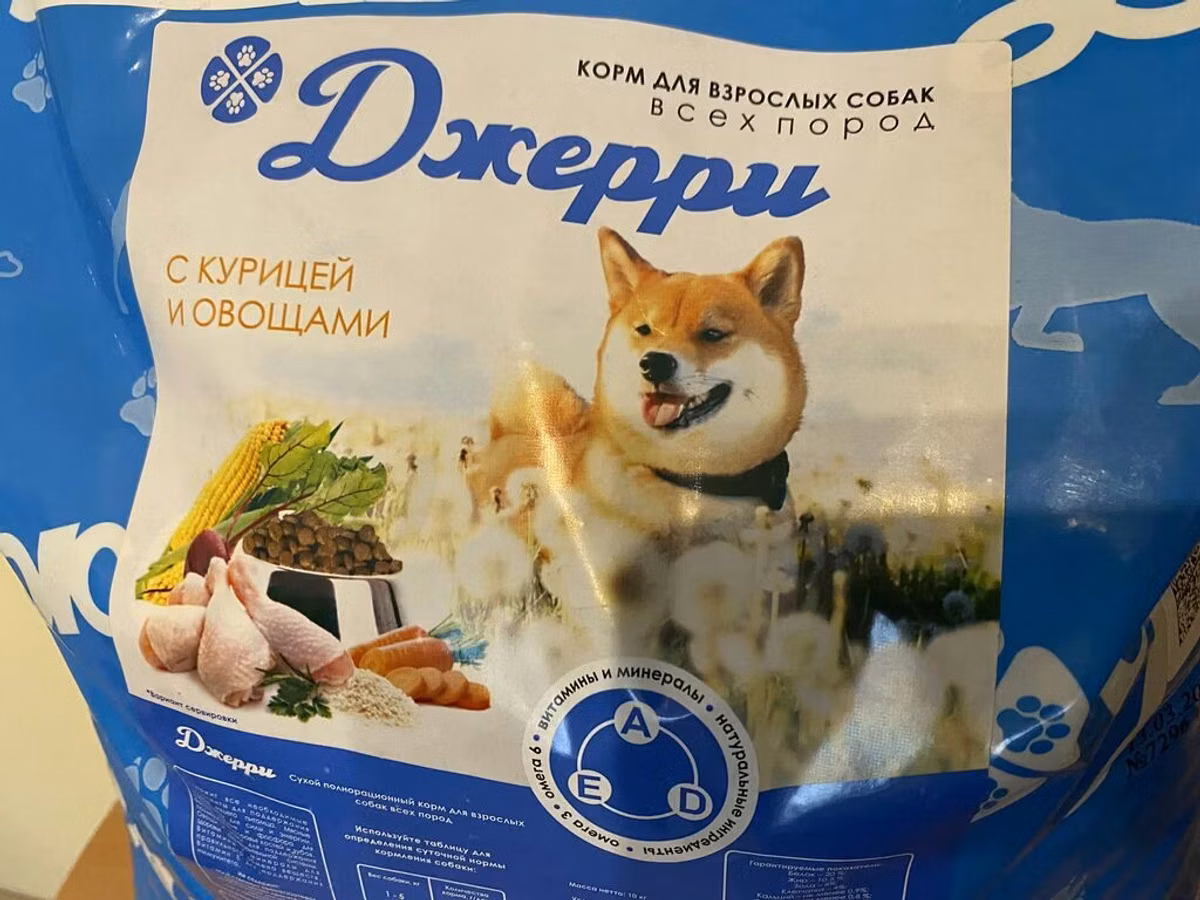 Toyuqlu və tərəvəzli Джерри it yemi,12 kq 500 qram. İşimlə əlaqəli