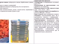 Диафрагма  свиная  зам блок — foto 1