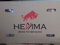 Щека свиная на шкуре мясокомбинат нейма — Foto 1