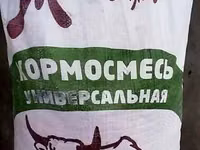 Кормосмесь универсальная (гранулированная 7 мм) — foto 1