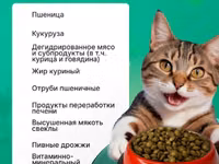 сухой корм для кошек Nuwak 2 кг — الصورة 2