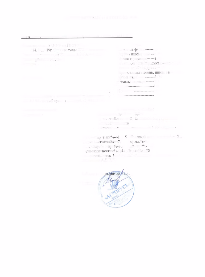 Комбикорм универсальный
