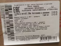 Филе бедра зам. монолит — foto 1