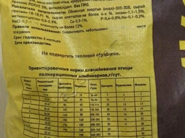премикс Роксвит Финиш