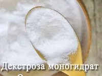 Декстроза моногидрат — фото 1