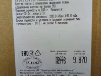 Кости говяжьи пищевые пиленые пополам — foto 2