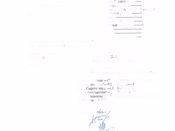 Комбикорм свиной