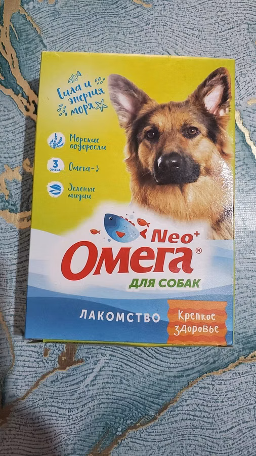 Таблетки омега для собаки сами купили но не понадобилась 90 таблеток