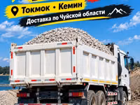 Жом с доставкой. Хово КамАЗ ЗИЛ жом жом жом жом жом жом жом жом жом — الصورة 1