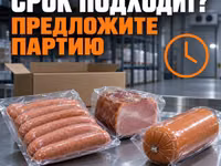 Баранина - истекающий/вышедший срок — photo 5