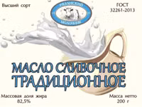 Масло сливочное 82.5% — ფოტო 1