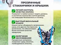 Двойной доильный аппарат TECH-TEK2-PS от компании ТЕХНОМАШ!!! — foto 5