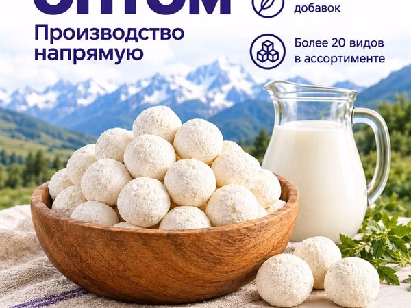 Курут, Оптом