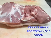 Свиная разделка ГОСТ оптом — foto 2