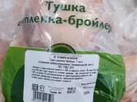Тушка ЦБ бренд пакет — фото 3