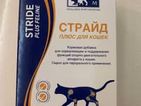 Məhsul: TRM Stride Plus Feline – pişiklər üçün oynaq dəstəyi siropu — foto 3