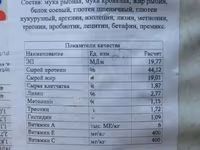 Экструдированный корм для форели и осетра — الصورة 2