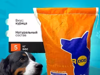 Корм для собак крупных пород Besar 5кг — Foto 1