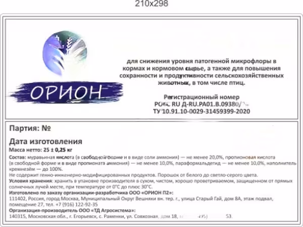 УльтраПроФ сухой