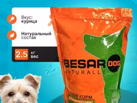 Сухой корм для собак мелких пород Besar 2.5 кг — الصورة 1