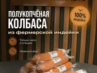 Натуральная колбаса — ფოტო 3
