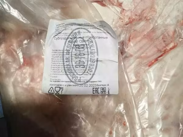 Язык свиной