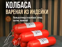 Натуральная колбаса — ფოტო 1