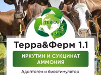 Новый адаптоген и биостимулятор продуктивности животных ТерраФерм 1.1. — ფოტო 1