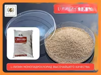 L-лизин моногидрохлорид 98,5% кормовой — फ़ोटो 1