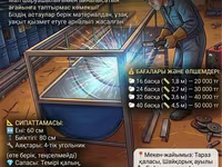 астау науа кормушка ақыр евроқора — Foto 4
