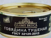Конина тушеная олимп вкуса в/с ГОСТ — фото 4