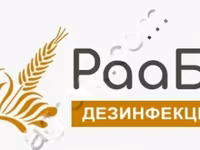 Средство дезинфицирующее РааБокс — ფოტო 1