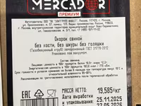 Окорок свиной ГОСТ "меркадор" — photo 3