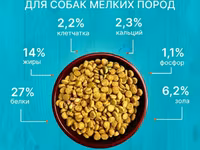 Корм для собак крупных пород Besar 5кг — Foto 2