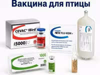 Вакцины для сельскохозяйственной птицы — फ़ोटो 1