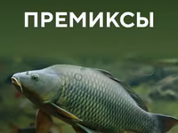 Премиксы для рыбных кормов — Foto 1