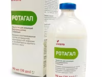 Вакцина Ротагал / 30 доз / Акция — الصورة 1