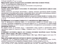 Молотый 100% Антарктический Криль/Масло/Фосфолипиды — फ़ोटो 4