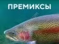 Премиксы для рыбного корма — الصورة 3