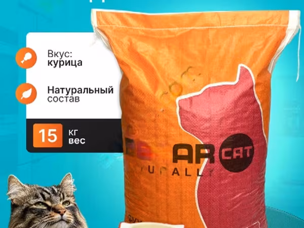 Корм для кошек Besar